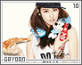 gayoon10