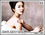 shinsekyung02